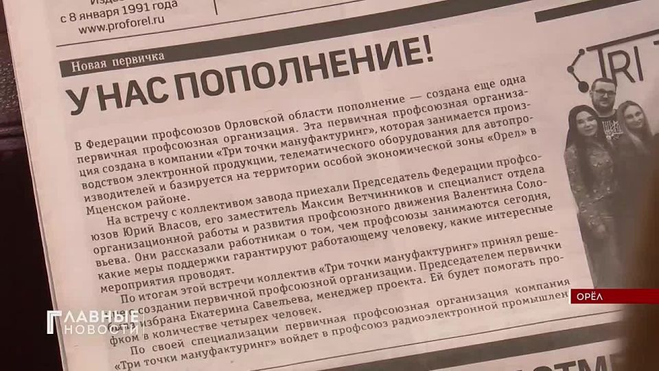 Областная Федерация профсоюзов и филиал Фонда "Защитники Отечества" заключили соглашение
