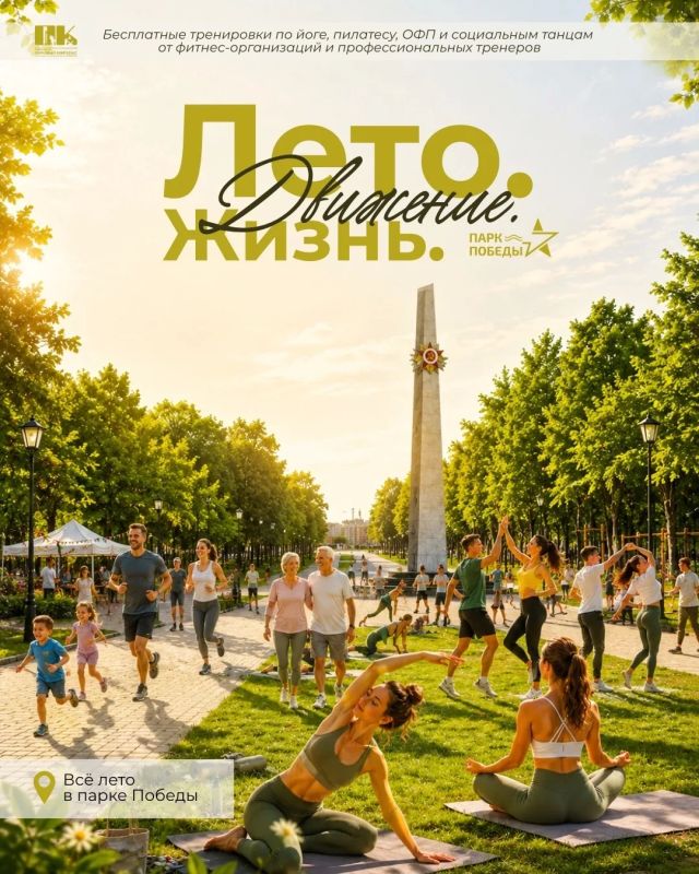 Лето — это время для новых привычек