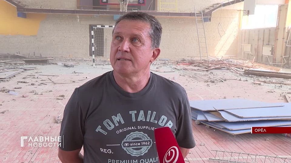 Капитальный ремонт начался в спорткомплексе "Орлэкс" в Орле