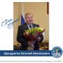 Сегодня свой 75-летний юбилей отмечает Евгений Николаевич Щендригин - председатель Избирательной комиссии Орловской области 2007-2011 годов, Заслуженный юрист Российской Федерации, Почётный сотрудник МВД России