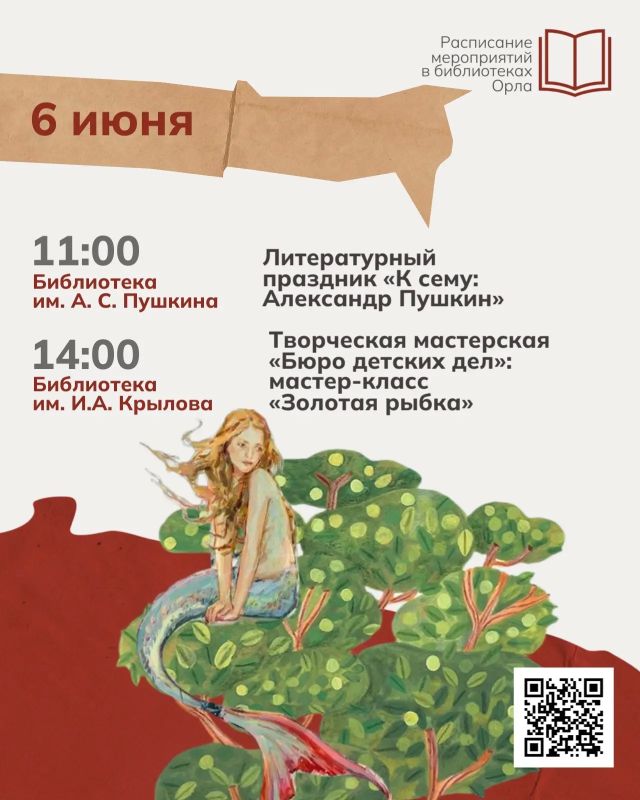 6 июня Россия отметит День рождения Александра Сергеевича Пушкина 6 июня Россия отметит День рождения Александра Сергеевича Пушкина