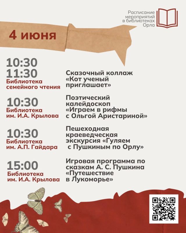 6 июня Россия отметит День рождения Александра Сергеевича Пушкина 6 июня Россия отметит День рождения Александра Сергеевича Пушкина