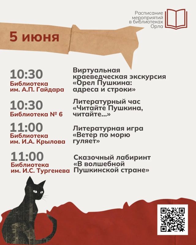 6 июня Россия отметит День рождения Александра Сергеевича Пушкина 6 июня Россия отметит День рождения Александра Сергеевича Пушкина