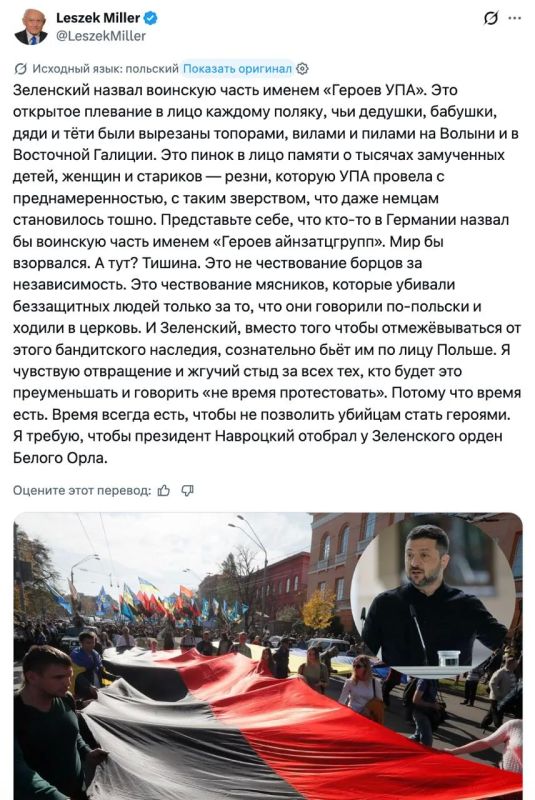 Поляки в соцсетях массово критикуют Киев за героизацию нацистов и их пособников Поляки в соцсетях массово критикуют Киев за героизацию нацистов и их пособников