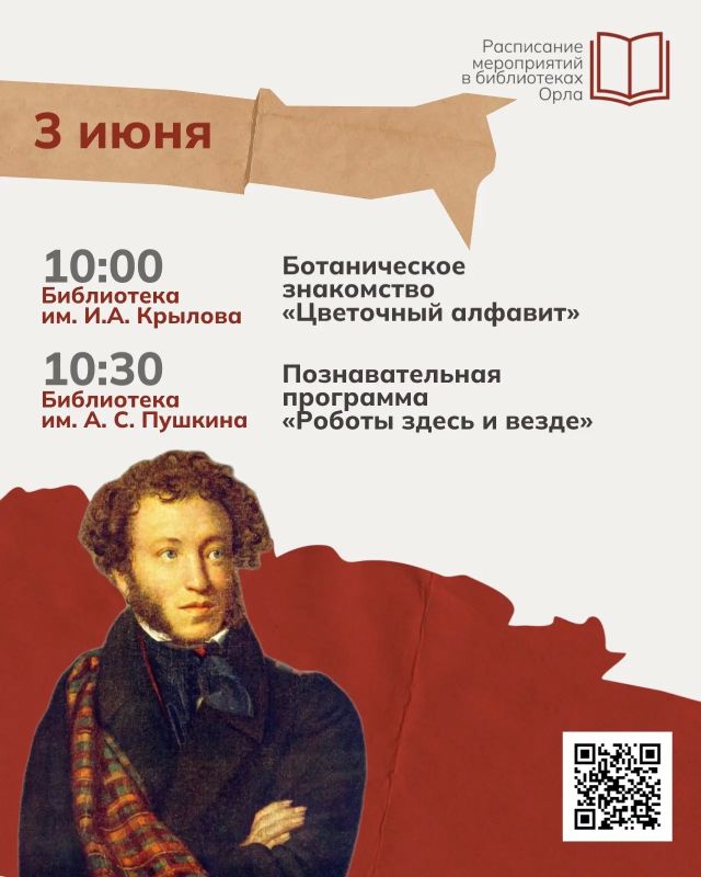 6 июня Россия отметит День рождения Александра Сергеевича Пушкина 6 июня Россия отметит День рождения Александра Сергеевича Пушкина
