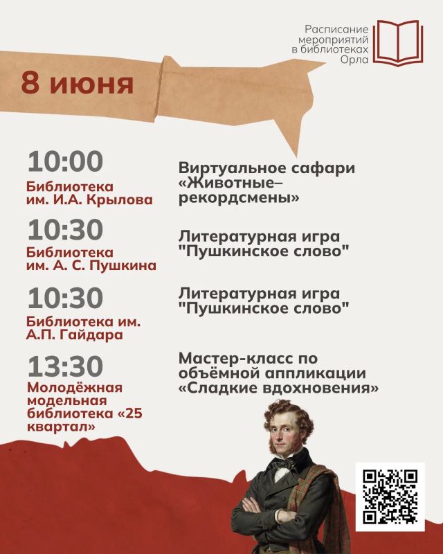 В преддверии Дня России библиотеки Орла подготовили тематические мероприятия для жителей всех возрастов В преддверии Дня России библиотеки Орла подготовили тематические мероприятия для жителей всех возрастов