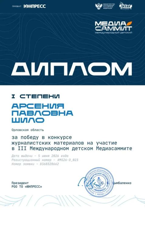 Корреспондент молодежной редакции "Вести-Орел" победила на Международном детском Медиасаммите Корреспондент молодежной редакции "Вести-Орел" победила на Международном детском Медиасаммите