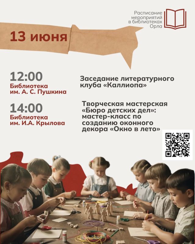 В преддверии Дня России библиотеки Орла подготовили тематические мероприятия для жителей всех возрастов В преддверии Дня России библиотеки Орла подготовили тематические мероприятия для жителей всех возрастов