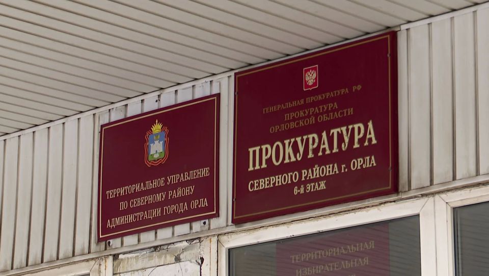 В Орле директору Управляющей компании назначили штраф в 100 тысяч рублей за мусор в подвалах и облупленные фасады домов