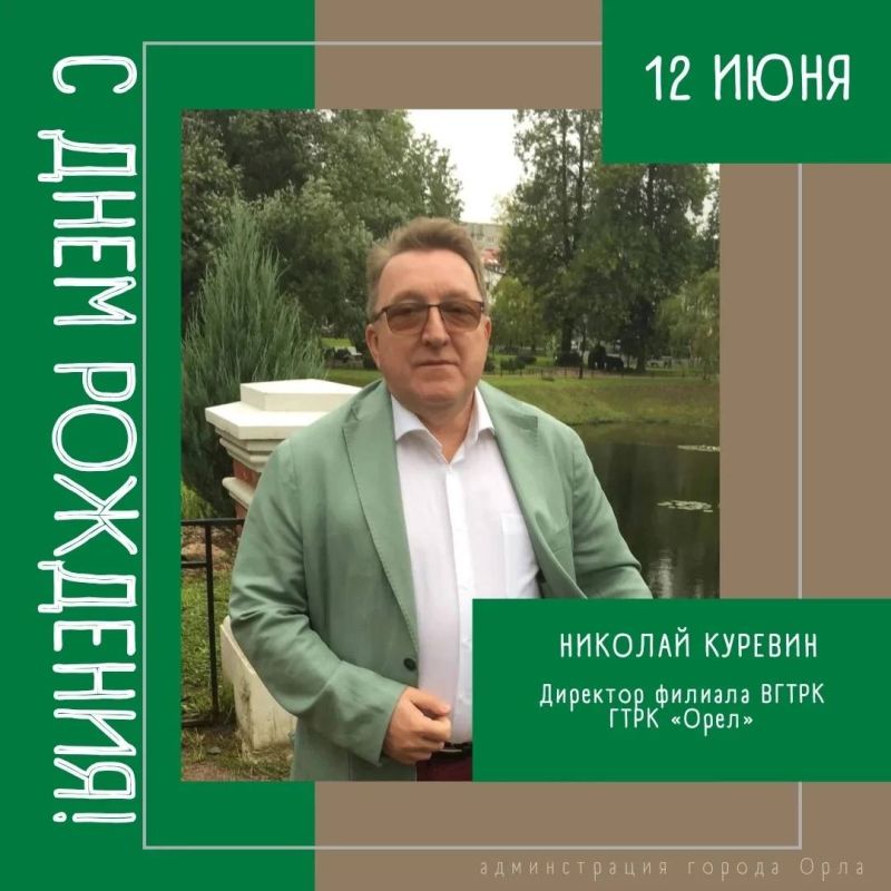 Орёл отмечает День России: концерты, ярмарки и патриотические акции Орёл отмечает День России: концерты, ярмарки и патриотические акции
