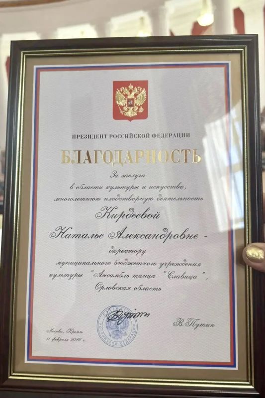 Руководитель ансамбля «Славица» Наталья Кирдеева удостоена Благодарности Президента Российской Федерации Руководитель ансамбля «Славица» Наталья Кирдеева удостоена Благодарности Президента Российской Федерации