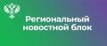 Коллектив МТУ Росимущества провел рабочую встречу с представителями УФССП России по Орловской области