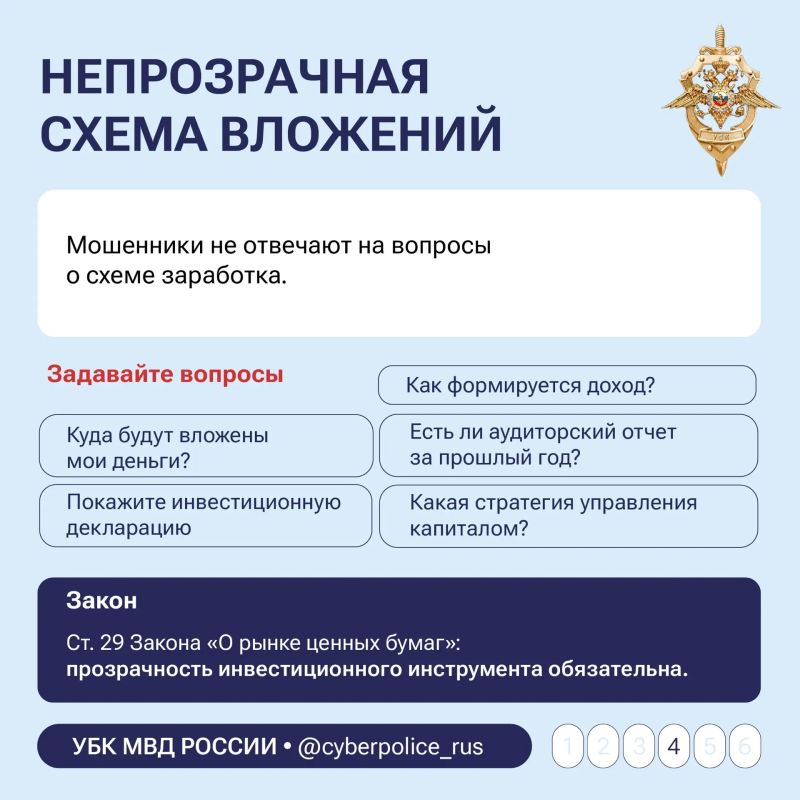 Вам предлагают принять участие в секретной программе вкладов для избранных — 300% годовых! Заманчиво, правда? Вам предлагают принять участие в секретной программе вкладов для избранных — 300% годовых! Заманчиво, правда?