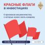 Вам предлагают принять участие в секретной программе вкладов для избранных — 300% годовых! Заманчиво, правда?