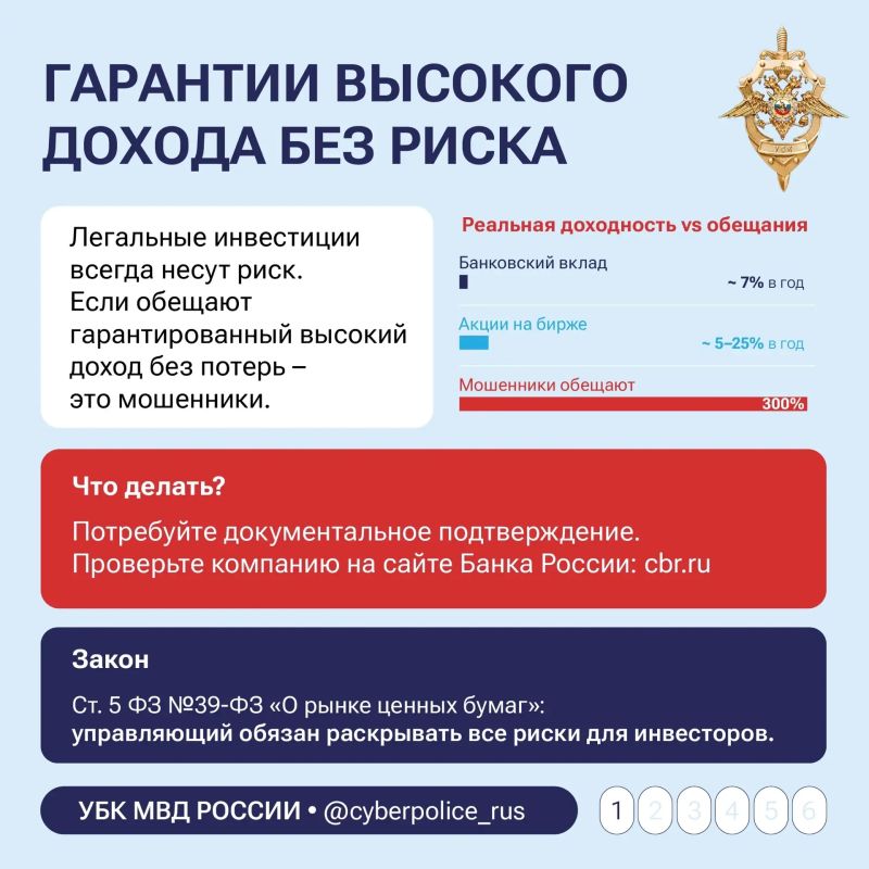 Вам предлагают принять участие в секретной программе вкладов для избранных — 300% годовых! Заманчиво, правда? Вам предлагают принять участие в секретной программе вкладов для избранных — 300% годовых! Заманчиво, правда?