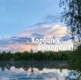 #Избирком57. #ОрелОблизбирком