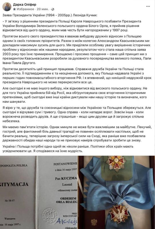 От ордена Белого Орла отказались демонстративно Кучма и Ющенко От ордена Белого Орла отказались демонстративно Кучма и Ющенко