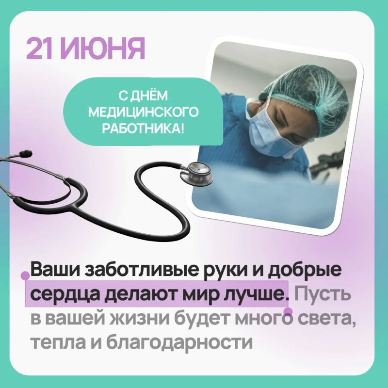 Медицинский работник — это не просто профессия