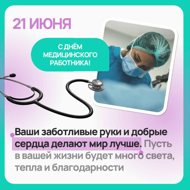 Медицинский работник — это не просто профессия