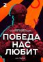 Вот и закончился первый рабочий день недели