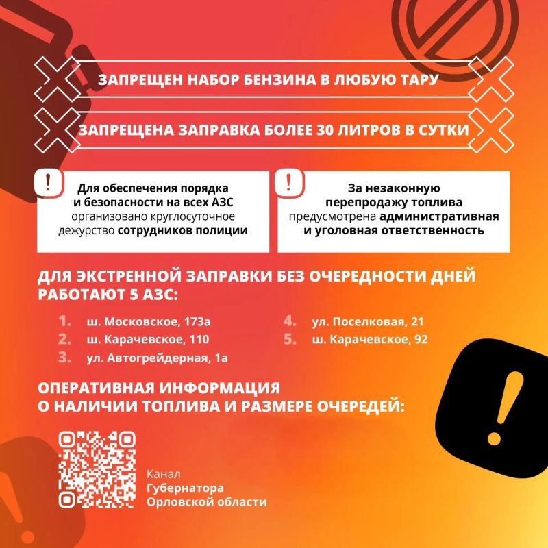 Губернатор Андрей Клычков опубликовал инфографику отпуска бензина на территории Орловской области Губернатор Андрей Клычков опубликовал инфографику отпуска бензина на территории Орловской области