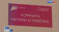 Комната матери и ребенка в ОГУ вошла в топ лучших вузовских проектов страны