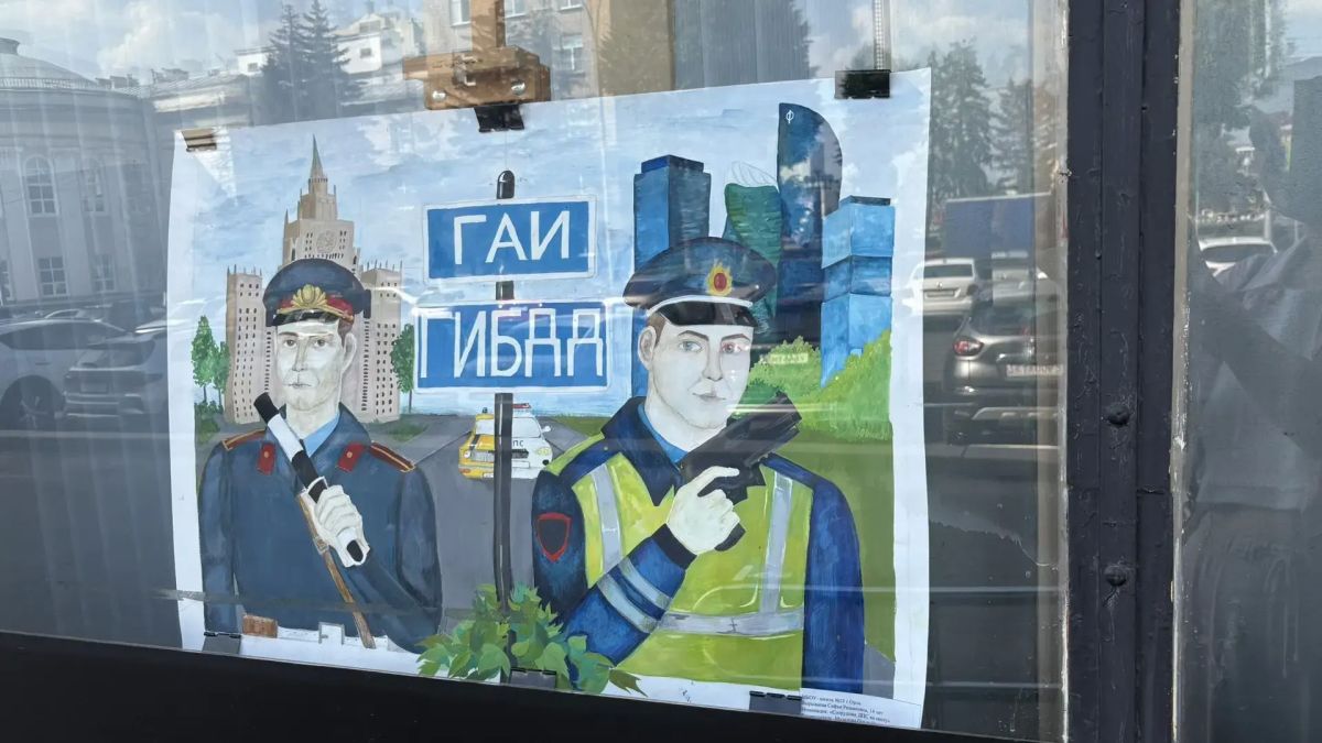 Юные орловчане поздравили сотрудников Госавтоинспекции выставкой рисунков Юные орловчане поздравили сотрудников Госавтоинспекции выставкой рисунков