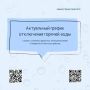 В «РИР Энерго» уточнили перечень домов в Советском районе, где отключат горячую воду