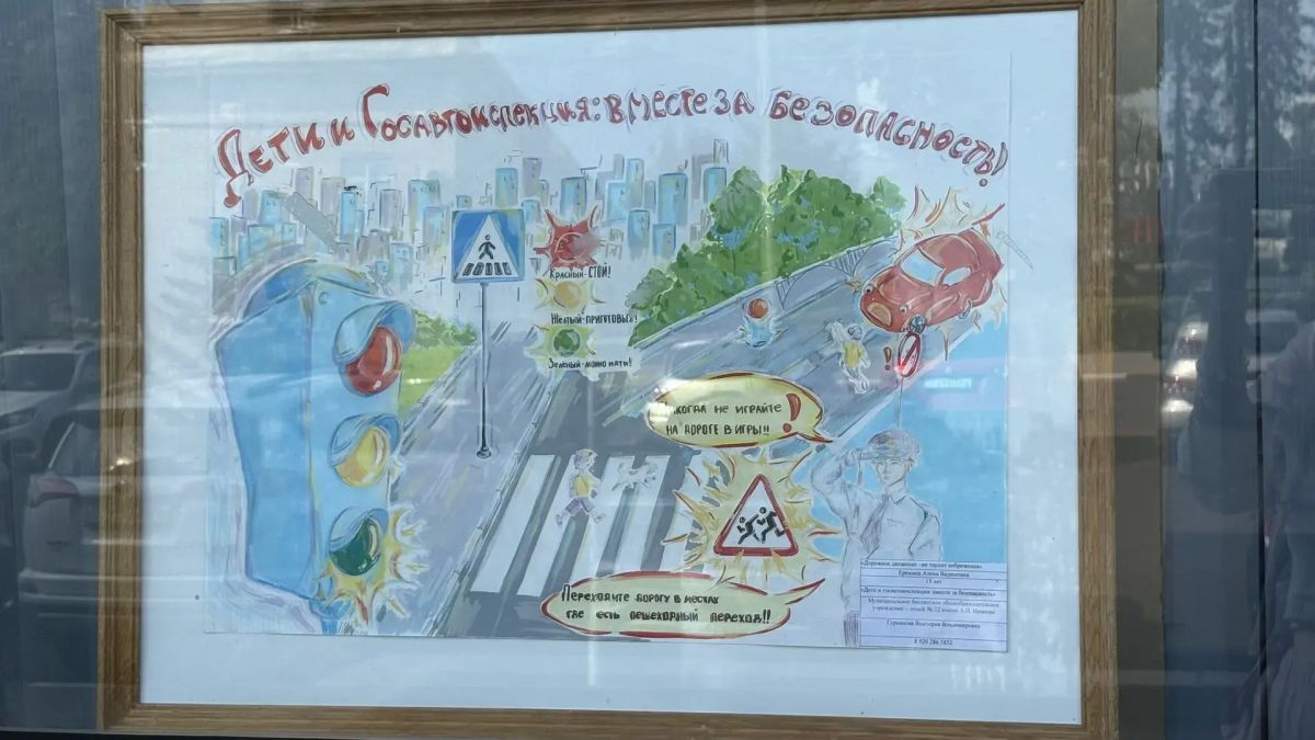 Юные орловчане поздравили сотрудников Госавтоинспекции выставкой рисунков Юные орловчане поздравили сотрудников Госавтоинспекции выставкой рисунков