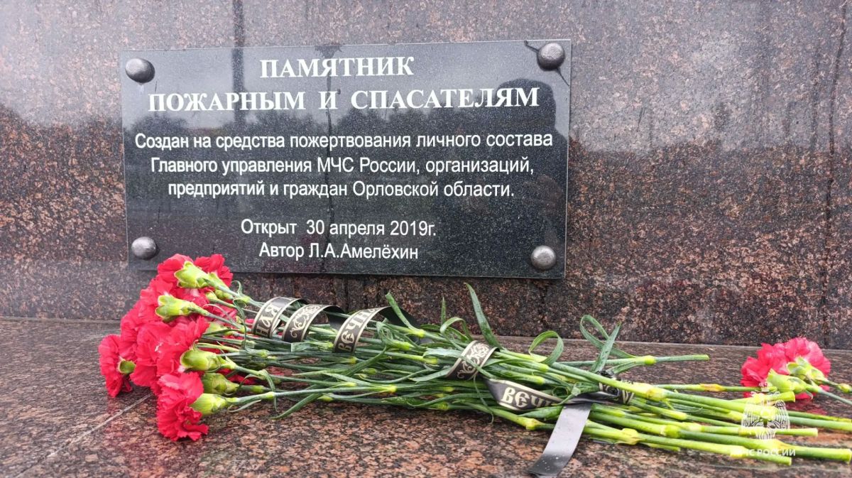 В Орле почтили память погибших пожарных В Орле почтили память погибших пожарных
