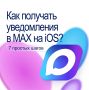 �������� ����������� � ����������� MAX, ����� ������ ���������� �� �����