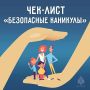 Самое главное - это наши дети!