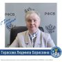 Сегодня свой День рождения празднует Тарасова Людмила Борисовна — исполнительный директор Российского фонда свободных выборов (РФСВ)