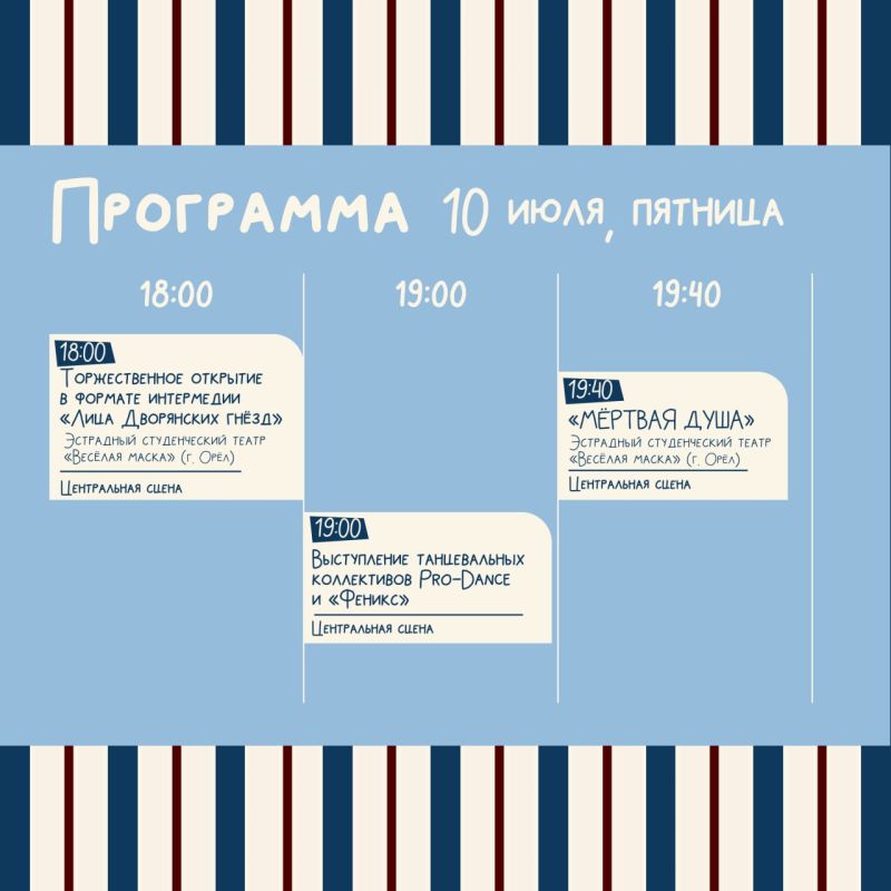 Тик-так, тик-так. Всего несколько часов до открытия первого в Орле театрального фестиваля Тик-так, тик-так. Всего несколько часов до открытия первого в Орле театрального фестиваля