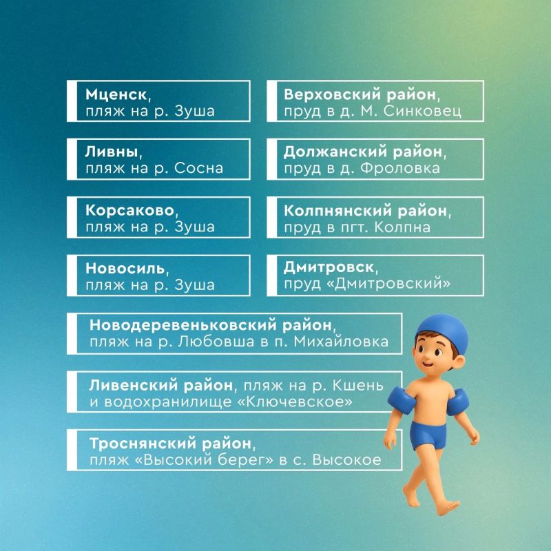 А вы когда-нибудь задумывались, почему купаться можно только в тех местах, где это разрешено? А вы когда-нибудь задумывались, почему купаться можно только в тех местах, где это разрешено?