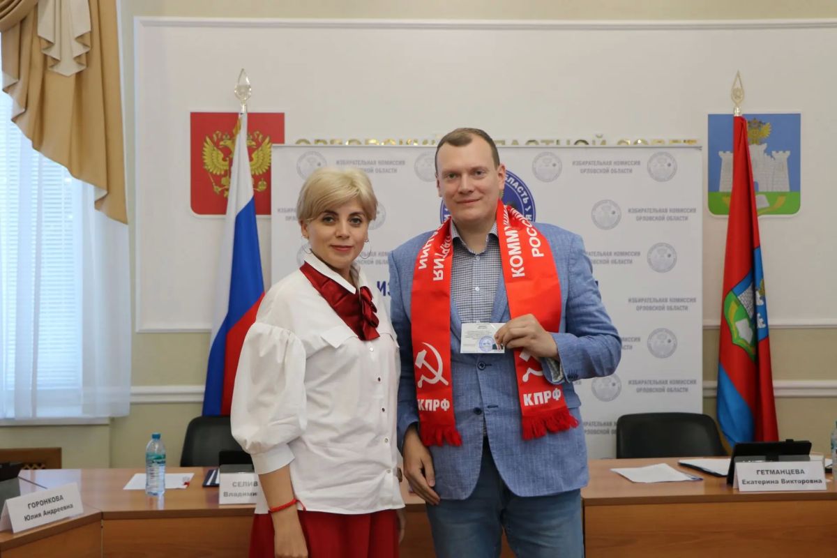 Орловский избирком зарегистрировал коммуниста Ивана Дынковича кандидатом в Госдуму