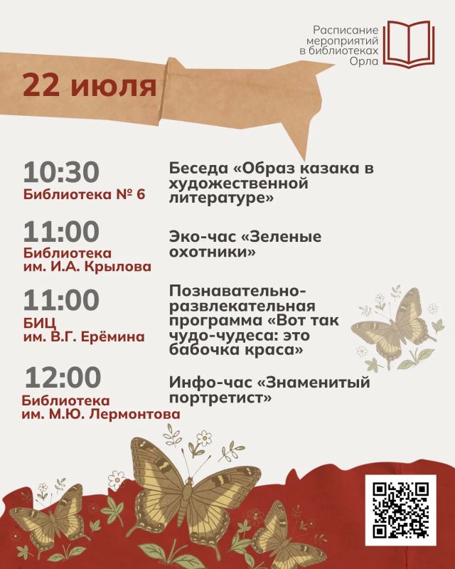 Лето в Орле – это не только прогулки, но и возможность интересно и с пользой провести свободное время Лето в Орле – это не только прогулки, но и возможность интересно и с пользой провести свободное время