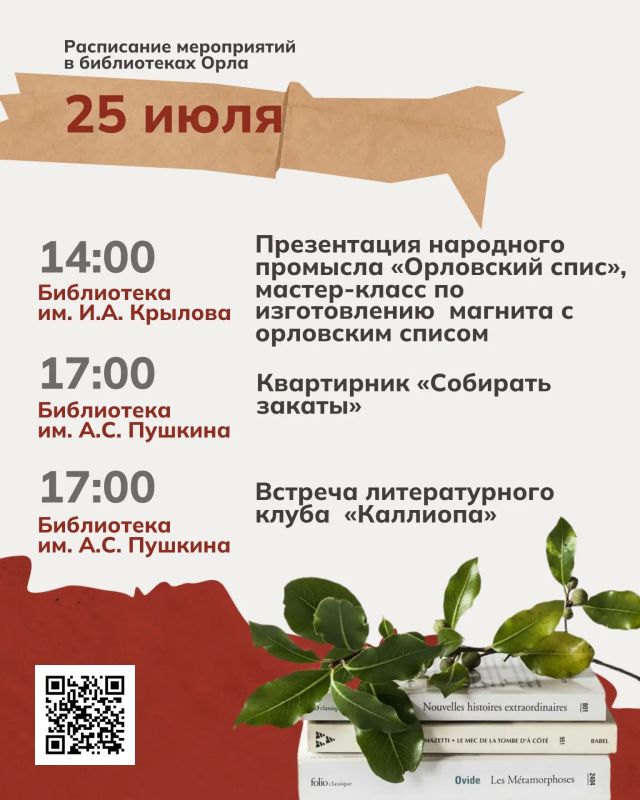 Лето в Орле – это не только прогулки, но и возможность интересно и с пользой провести свободное время Лето в Орле – это не только прогулки, но и возможность интересно и с пользой провести свободное время
