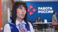 Более 100 вакансий представили сегодня на ярмарке вакансий в кадровом центре Орла
