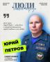 Продолжаем рубрику #ЛюдиНашегоГорода