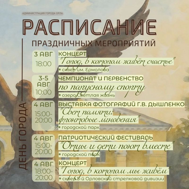 Друзья, до главного праздника нашего города остаются считанные дни Друзья, до главного праздника нашего города остаются считанные дни