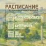 Друзья, до главного праздника нашего города остаются считанные дни