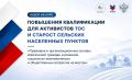 Для орловских активистов запустили бесплатный курс об эффективном управлении