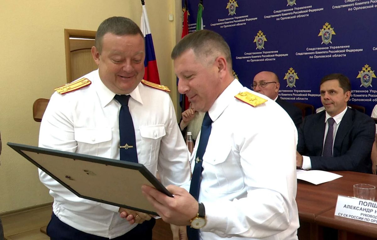 Орловские следователи СКР получают поздравления Орловские следователи СКР получают поздравления