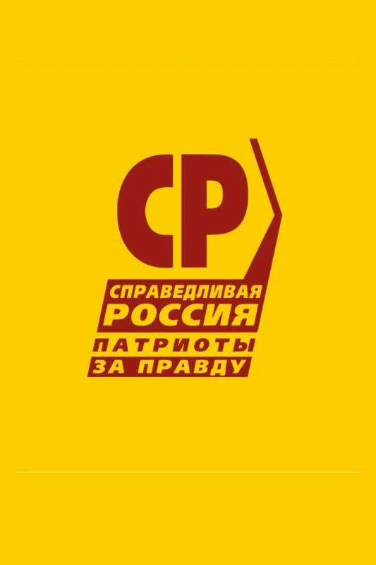 «Региональное отделение Социалистической политической партии СПРАВЕДЛИВАЯ РОССИЯ в Орловской области» представило в Избирательную комиссию Орловской области документы для регистрации областного списка кандидатов в депутаты... «Региональное отделение Социалистической политической партии СПРАВЕДЛИВАЯ РОССИЯ в Орловской области» представило в Избирательную комиссию Орловской области документы для регистрации областного списка кандидатов в депутаты...
