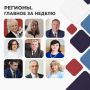 Яна Лантратова: Друзья! В рубрике #РегионыГлавное продолжаю делиться с вами результатами работы региональных уполномоченных за неделю