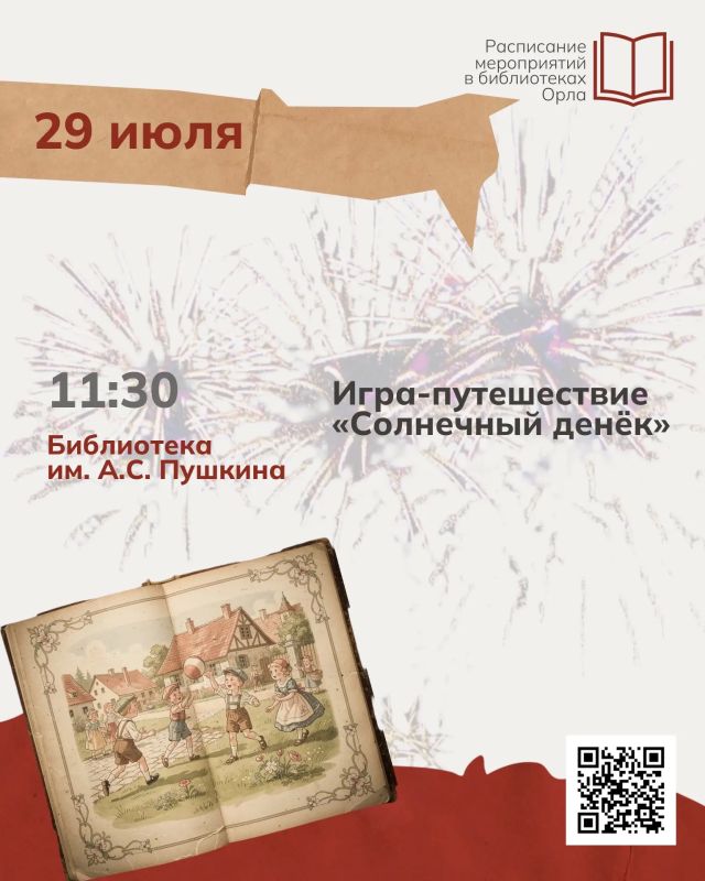 Совсем скоро Орёл отметит День города Совсем скоро Орёл отметит День города