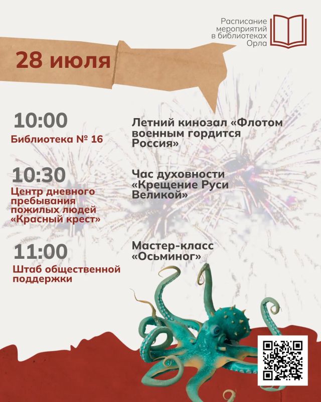 Совсем скоро Орёл отметит День города Совсем скоро Орёл отметит День города