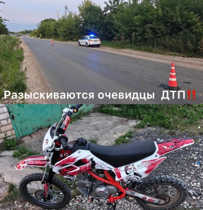В Орле разыскивают очевидцев ДТП с подростками на питбайке