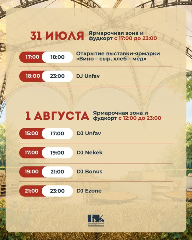 Что, где и когда: ПРОГРАММА ЯРМАРКИ Что, где и когда: ПРОГРАММА ЯРМАРКИ